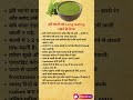 Tips for हरी चटनी#shorts #youtubeshorts #shortsfeed #kitchentips #cookinghacks #chutney