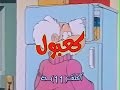 كعبول الحلقة 11 كاملة دقة عالية