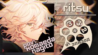 видео: Cияй, надежда, Эпизод #332 (Ritsu) | Danganronpa Online картинка: Cияй, надежда, Эпизод #332 (Ritsu) | Danganronpa Online