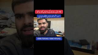 Neend ka ilaj | Need na ana | Deep Sleep | Herbal tea best review ❤️ | Muaaz Shakoor | Tabiyat Care