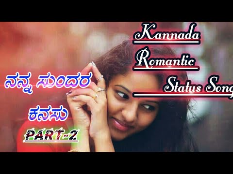  My beautiful dream Nanna Sundara Kanasu Kannada Romantic  SPB  Part 2 By Shivu