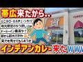 2ch 3 Wai Kun Flies To Obihiro City Hokkaido To Eat Genghis Khan Wwwww 2ch 3 Wai Kun Flies To Obihiro City Hokkaido To Eat Genghis Khan Wwwww