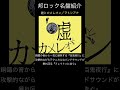 【邦ロック名盤紹介】嘘とカメレオン/ヲトシアナ #邦ロック #嘘とカメレオン