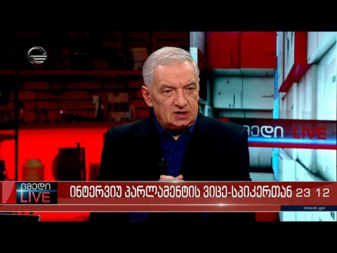 იმედი LIVE - 27 თებერვალი, 2023 წელი