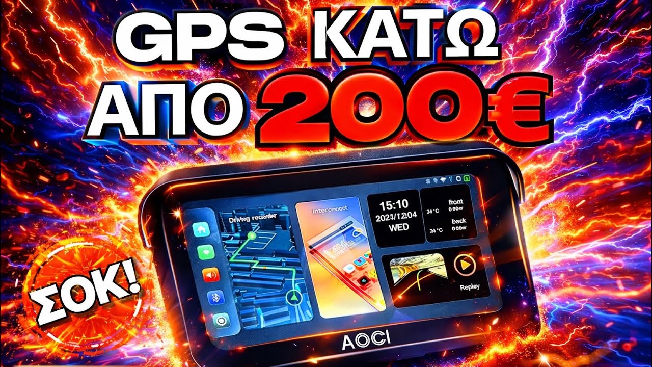 AOOCCI C6 PRO GPS: Το Καλύτερο Κάτω από 200€! 🏍️ (-22% ΕΚΠΤΩΣΗ)