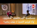 كلمة أخيرة مسلسل أم كلثوم لصابرين ولا فيلم الست لـ منى زكي شاهد رد الفنان خالد الصاوي 