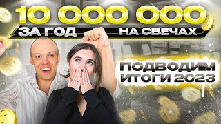 10 000 000 рублей НА АРОМАТИЧЕСКИХ СВЕЧАХ? Бизнес на свечах!