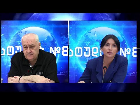 დავით თარხან მოურავი სტუდია 8 ში ლიზა კვესელავასთან 07 11 2025