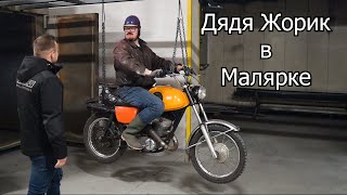 Дядя Жорик в Малярке Blast | ИЖ Планета Спорт