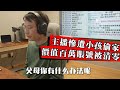 熊孩子闖入遊戲主播房間，將世界排名前30的賬號毀掉！家長：他只是個孩子？