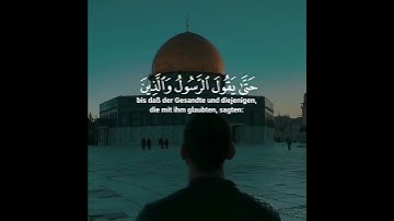 متى نصر الله الإ أن نصر الله قريب القارئ وديع اليمني