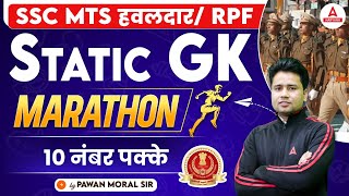 RPF SI Constable/ SSC MTS 2024 | Static GK Marathon Class | GK GS By Pawan Moral