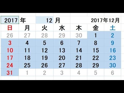 エクセルでカレンダーを作ってみた Youtube