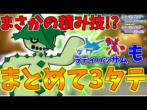 ポケモンbdsp ノクタスにあの積み技があればハッサムでも止まらないことがバグレベルに判明しましたｗｗｗ ダイパリメイク対戦 Youtube