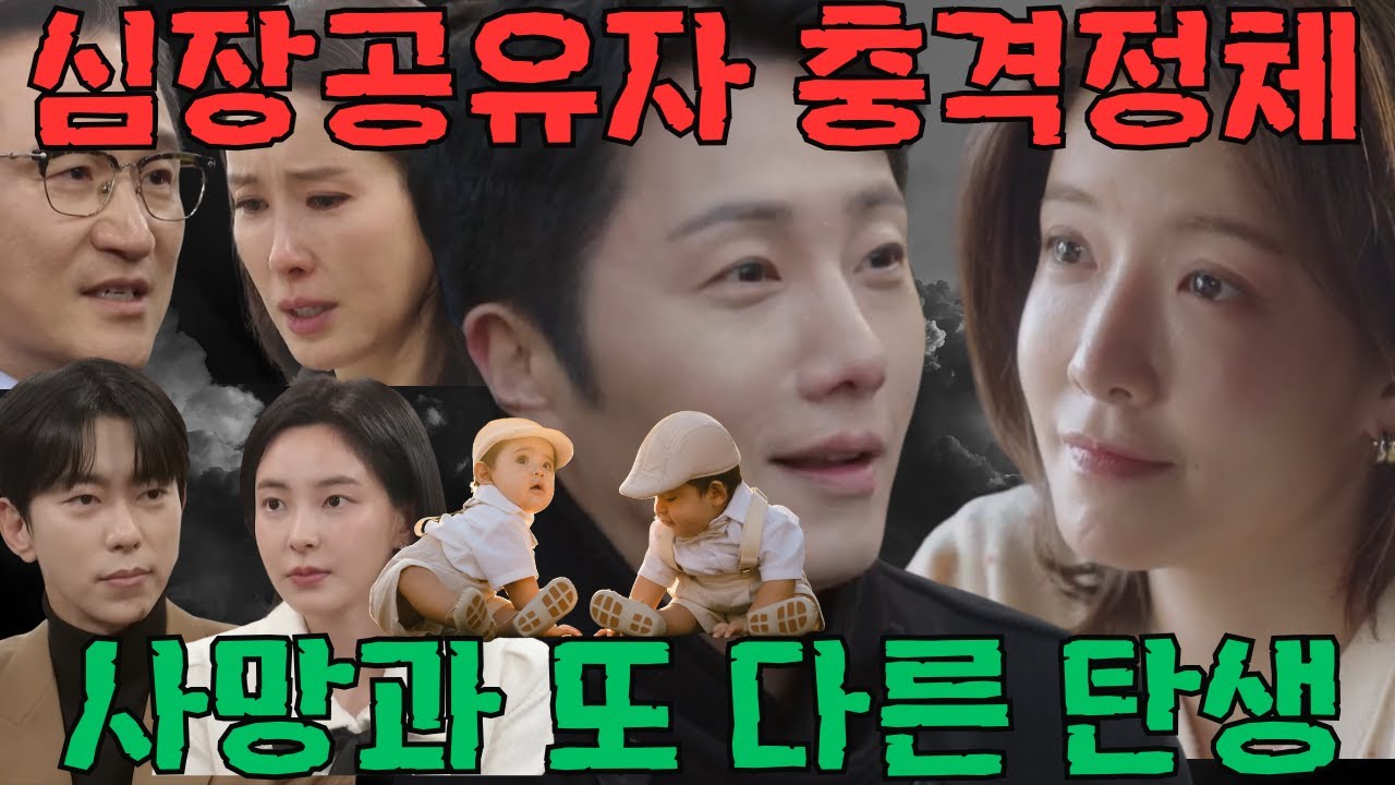 [화려한날들49회예고]🔥"최종회-지혁 심장이식 성공과 고성희 최후! 사망과 탄생의 엊갈리는 시간들!" 