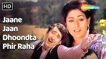 Jaane Jaan Dhoondta Phir Raha | Jawani Diwani (1972) | Kishore Kumar & Asha Bhosle | Randhir & Jaya