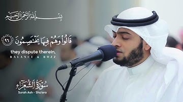 تلاوة خاشعة وعذبة للقارئ أحمد النفيس - ما تيسر  من سورة الشعراء - #قرآن