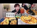 청년다방 차돌떡볶이 먹방 20210210/Mukbang, eating show