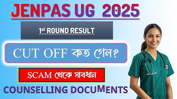 JENPAS UG 1ST ROUND ALLOTMENT RESULT 2025|JENPAS UG 2025 1ST ROUND CUTOFF