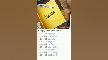 AP 10th Supplimentary Exam Schedule 2024 | SSC Supplimentary Exams Schedule #exam