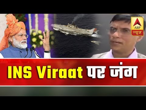 What Is The Truth Behind PM Modi's Claim On INS Viraat? | ABP News