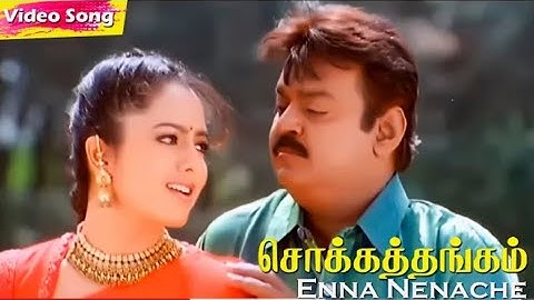 Sokkathangam - Enna Nenacha Song| Vijaykanth,Soundarya|Music-Deva, Unnikrishnan,Anuradha sriram