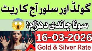 Aaj Ka Gold Rate Pakistan 16 March 2026 | 24K Gold Price Today | Lahore Karachi Peshawar Gold Rate