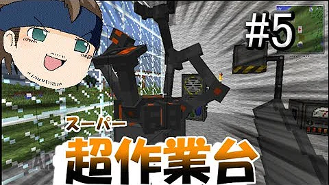 マイクラゆっくり工業宇宙
