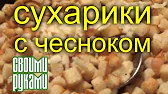 Своими Руками