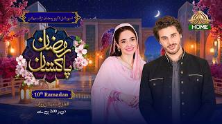 Ramzan Pakistan | 10th Iftar Complete Transmission | PTV Home