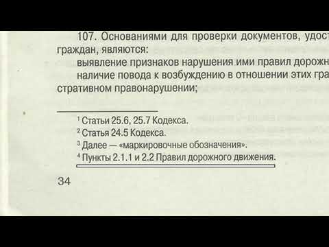 "Просто" по пунктам  84.13 и 106 Регламента ГИБДД, для тех кто не врубается