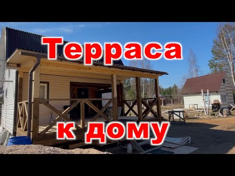 Терраса к дому из дерева на винтовых сваях своими руками. Цена террасы к дому Спб Мск.