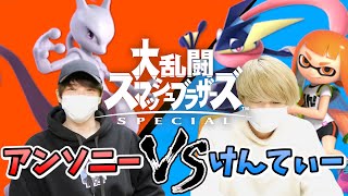 【ゲーム実況】アンソニーVSけんてぃー 第2戦！【スマブラSP】