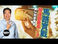 【龍Sir教室 Ep29】睹後鏡運用最高心法（內附字幕）｜TopGear Magazine HK 極速誌 topgearhk