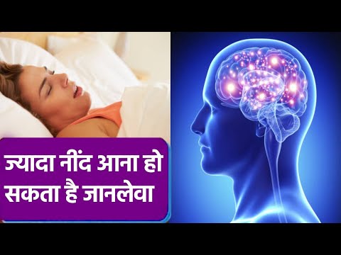 वीडियो: 12 चीजें जो बहुत अधिक होती हैं जब आपको बेबी-नींद की नींद आती है