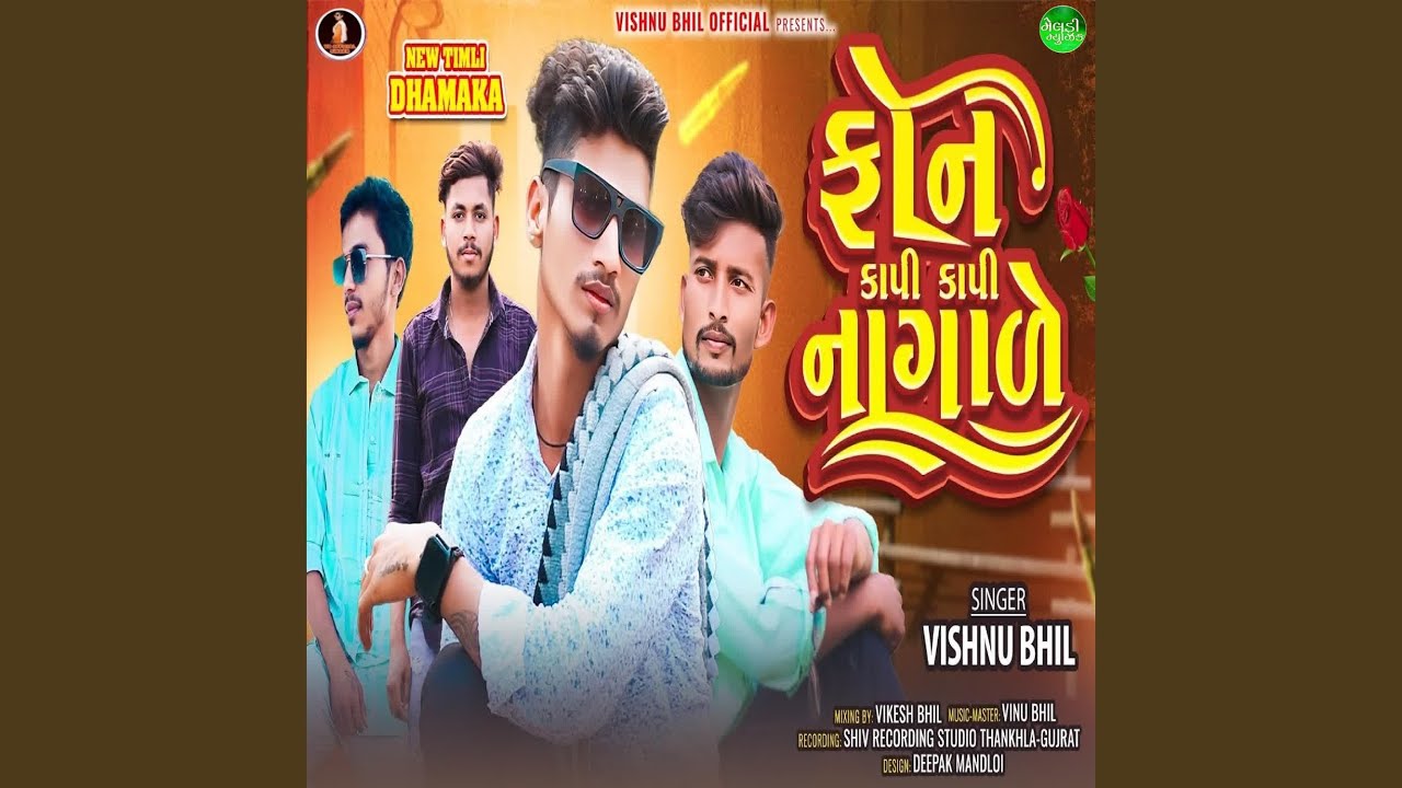 Phone Kapi Kapi Na Gale