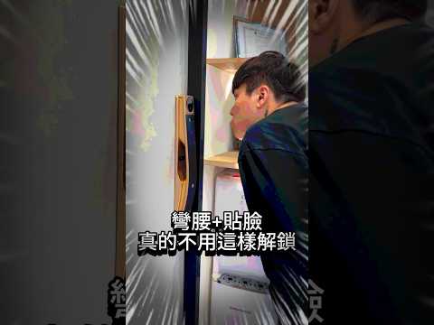 如何人臉解鎖呢? 台熱牌智慧生活+