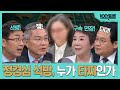 [100분토론] 정경심 석방, 누가 타짜인가 | 최강욱 | 정미경 | 양지열 | 강신업