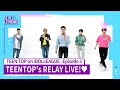 [TEEN TOP IDOLLEAGUE EP.3] TEENTOP&#39;s hit-song relay performance! (틴탑의 숨.듣.명 릴레이 라이브♡)
