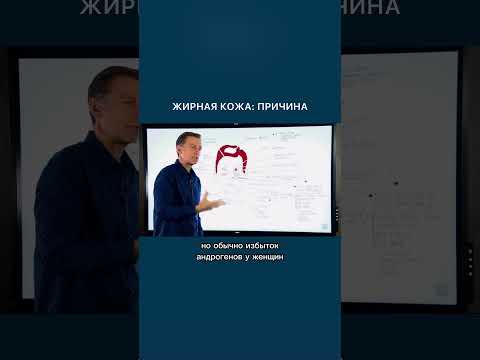 Жирная кожа лица 👉 причина и решение.