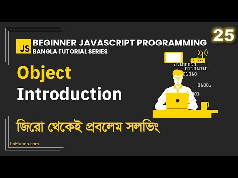 25. Object Introduction