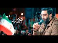 امام شهید l سید رضا نریمانی mp3