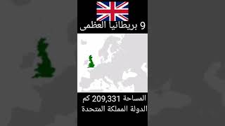 اكبر 10 جزر في العالم الجزء الاولmapshistory