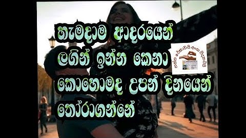 අංක විද්‍යාව තුලින් ජිවන තොරතුරු