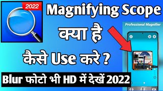 Magnifying Scope App Kaise Use Kare || How To Use Magnifying Scope App || Magnifying Scope App screenshot 4