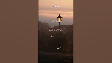 عبد الله الموسى تلاوه من سورة الصافات