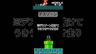 遺言『デスゾーンなんだよね』