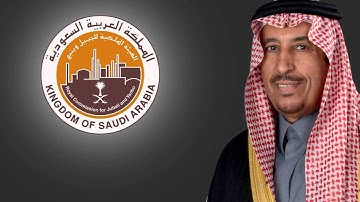 فيلم المسابقة السنوية الثانية والعشرين للقرآن الكريم لعام 1436 هـ