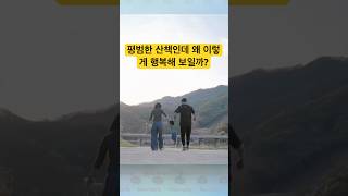평범한 산책인데 왜 이렇게 행복해 보일까?💕 #하루 #haru #cute