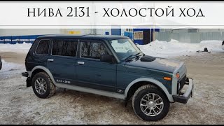 Нива 4x4 2131 - холостой ход- работа мотора 1.7 - продажа авто #2